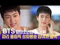 BTS JIN, a world record Gold Medalist face, participating in 'Paris 2024 Olympic Torch Relay'