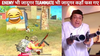 JADUGAR VS LIER JADUGAR TEAMMATE COMEDY|pubg lite video online gameplay MOMENTS BY CARTOON FREAK