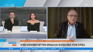 Ο Δημήτρης Παπαδημούλης για τη νέα κοινοβουλευτική ομάδα \u0026 τις εξελίξεις στον ΣΥΡΙΖΑ | ACTION 24