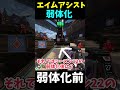 エイムアシスト弱体化検証 shorts【apex legends エーペックスレジェンズ】【ゆっくり実況】 apexlegends ゆっくり実況 エーペックスレジェンズ