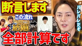 【これぞYouTuber】あれ本気で出来ると思ってる人はちょっとおバカですよね…ヴァンゆん炎上は戦略だと推測し、カップルチャンネルは難しいと話す青汁王子(青汁王子の世界【三崎優太／切り抜き】)