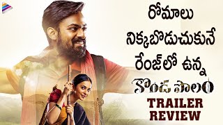 Kondapolam Trailer Review | Panja Vaishnav Tej | Rakul Preet | MM Keeravani | Krish Jagarlamudi