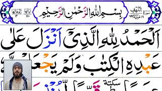 Easy Way To Learn Surah Al-Kahf with Tajweed - Surah Kahf Ayat 01