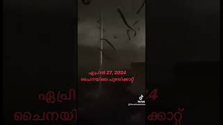 ഗ്വാങ്ഡോംഗ് പ്രവിശ്യയിൽ മഴയും ശക്തമായ കാറ്റും വലിയ ആലിപ്പഴവും ഉള്ള കൊടുങ്കാറ്റ് ഉണ്ടായിരുന്നു.