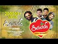 കാതലേ.....│Kalalayam │Malayalam Romantic Album Song│Shafi Kollam & Shefeek Rahman│by Gallery Vision