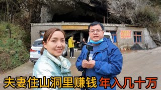 1218集：90后夫妻每天吃住都在山洞里，还能年赚40多万，两人在贵州大山里自由自在酿酒真幸福