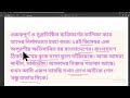 পর্ব ১১। class 6 silpo o sanskrti page 86 87 । ৬ষ্ঠ শ্রেণি শিল্প ও সংস্কৃতি পৃষ্ঠা ৮৬ ৮৭।