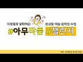 아무작품 챌린지 서로의 작품 감상 온산중 미술 온라인수업 다들씽크빅했니