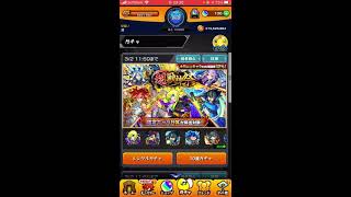 【モンスト】超獣神祭20連引いてみた