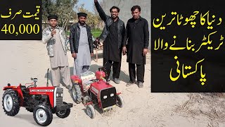 Four Wheel Mini Tractor In Pakistan | World Smallest Tractor MF 240 | Mini MF 240 for Sale