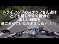 快適ストファイ♪スピードトリプル1200rs試乗インプレッション