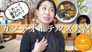 Hotel Review/We stayed at CANDEO HOTELS Omiya with a local discount.../room tour/hotel breakfast