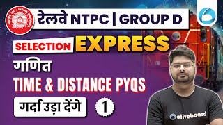 Railway NTPC / Group D Maths PYQs | Time \u0026 Distance | RRB NTPC / Group D Maths Classes | Nishant Sir