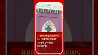 পূর্ব বর্ধমানের SAI কমপ্লেক্সে মোহন ভাগবতের সভায় অনুমতি দিল কলকাতা হাইকোর্ট