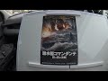 【映画】『潜水艦コマンダンテ 誇り高き決断』を観に行った感想【ユナイテッド・シネマ前橋】