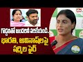 YS Sharmila Shocking Comments On YS Avinash Reddy And YS Bharathi | EHA TV