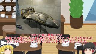 防衛チーム＆ライドメカ解説動画④アートデッセイ号