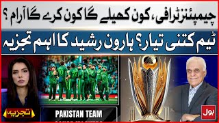 Champions Trophy 2025 | PCT Preparations | Haroon Rasheed Analysis | Tajzia