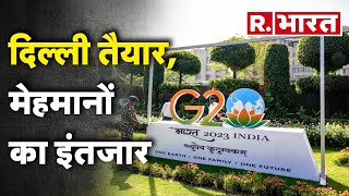 G20 summit 2023: मेहमानों के लिए होटलों में खास इंतजाम | R Bharat