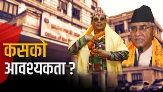 ‘अध्यादेशले विधिको शासन उल्लंघन’, सरकार भन्छ – मुलुकको आवश्यकता | Galaxy News Report