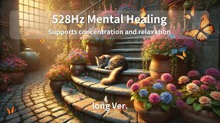 No. 0146 long Ver.| 528Hz Mental Healing | Supports concentration and relaxation