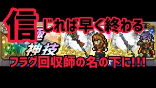 【FFRK】【ラビリンスダンジョン（S7-5/FF零式）】連動装備召喚　狙いは少ない方がいい？