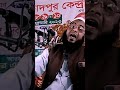 প্রবিত্রতা অর্জনের জন্য তাইমুম করাযাবে কি না quransonnah new religion quran কুরআনসুন্নাহ