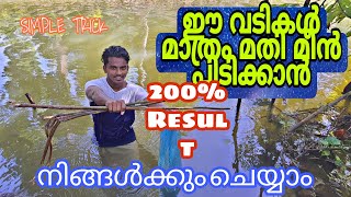 കുത്തു ചുണ്ടയിൽ മഞ്ഞക്കുരി കൂട്ടം അടിച്ചപ്പോൾ. kerala traditional fishing. natural fishing. cooking.