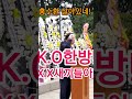 홍수환의 k.o한방 220915