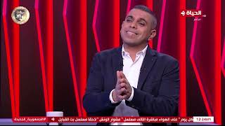 كورة كل يوم - الخبير التحكيمي/ أحمد الشناوي في ضيافة كريم حسن شحاتة