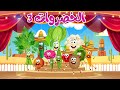 أنشودة الخضروات 3 النسخة الجديدة + أغنية الخضروات في المكسيك  | أغاني أطفال | قناة نولا