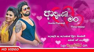 Saththai Hari Adarei Man  ආදරෙයි මං  Shanika Madumali Ft Manej Sanjaya Valentine Song 2020