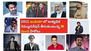 Top 10 Highest Paid Actors In INDIA | Most Paid Actors | Prabhash | Kamal Hassan|MV TELUGU FACTS