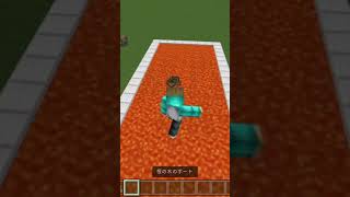 マグマ渡に挑戦！#shorts #minecraft #minecraft #まいくら #マイクラ #マインクラフト