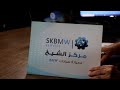 برنامج رواد النجاح // لقاء مركز الشيخ لصيانة السيارات BMW  (@skbmw)