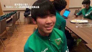 【VERDY TV】INSIDE 新体制 part.10 福村＆ユース昇格組編