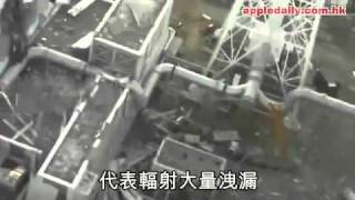 蘋果動新聞 2011 04 13 核災跳到最高級　生物隨時死晒