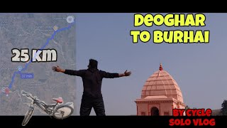 Deoghar to burhai mandir 💯 25 km solo cycle vlog बहतरीन सफ़र ख़ूबसूरत नज़ारा🔥#rawataman#viralvideo