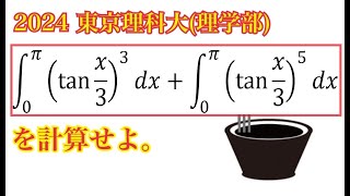 【東京理科大(理)】頭の体操がてら、どうぞ