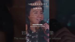 《沉默是金》#张国荣 #经典老歌 #经典歌曲 #香港十大经典歌曲 #华语音乐 #好听的歌曲 #粤语经典歌曲 #粤语经典老歌500首 #音樂