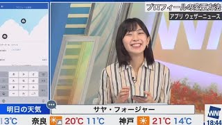 檜山沙耶　自分のニックネームと喉が回復したさやっち☺️2022.11.3 イブニング