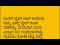 ಹೆಂಡತಿಗೆ ಮೋಸ ಮಾಡಿ ನಶೆಯಲ್ಲಿ ತೇಲುವಂತೆ ಮಾಡಿ ತನ್ನ ಅಣ್ಣನೊಂದಿಗೆ ಫಸ್ಟ್ ನೈಟ್ ಮಾಡಿಸಿದ ಗಂಡ. ಹೊಸ ಗಂಡ ಹೆಂಡತಿ ಕಥೆ