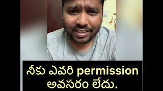 నీకు ఎవరి permission అవసరం లేదు। Telugu Motivational Video