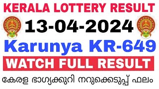 Kerala Lottery Result Today | Kerala Lottery Result Karunya KR-649 3PM 13-04-2024 bhagyakuri