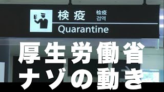 【陽性判定一発アウト】回復証明？何それ知らない。日本入国のナゾ