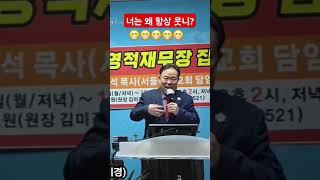 #김열정목사찬양 😁😁😁😁😁