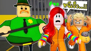 หนีออกจากคุกผู้คุมแบรี่สุดโหด👮‍♂️ Roblox ESCAPE LARRY'S PRISON