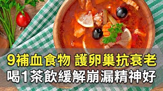 護子宮留住青春！月經不順、子宮異常出血？改3個習慣，強健弱體質。吃4好物提升子宮力！40歲後依然貌美如花，養美又養命！這樣調養根治崩漏、防子宮切除｜婦科｜養腎氣｜鄧正梁 醫師｜561｜中醫知識CooL