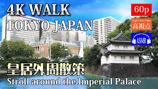 【4K】皇居外周散策 60p / Stroll around the \