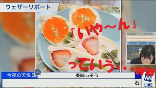 のんちゃん　萌え断じゃなくてツボ断　　【大島璃音】